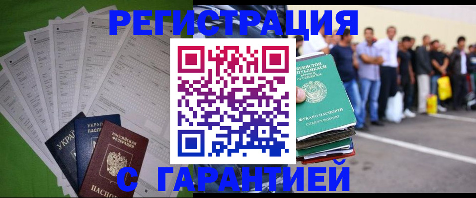 прописка в Суздали